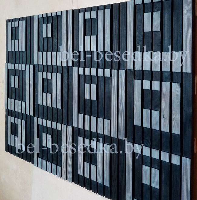  монохромная 3D композиция  из лиственницы 